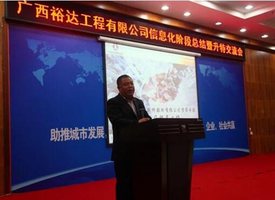加快推进升特战略步伐——MK体育集团有限公司
信息化阶段总结暨升特交流会成功举办