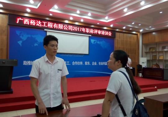 MK体育集团有限公司
成功召开2017年工程系列 职称评审培训会