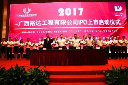 MK体育集团有限公司
正式启动IPO上市工作