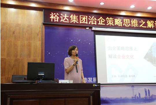 广西裕达投资控股集团成功举办治企思维策略之MK体育集团有限公司培训