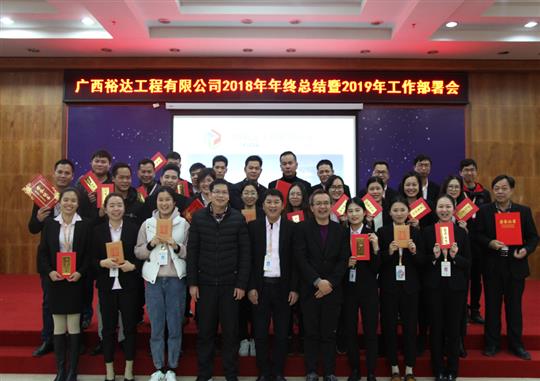 扬帆新征程  实现新目标  —MK体育集团有限公司
2018年工作总结暨2019年工作部署会顺利召开     